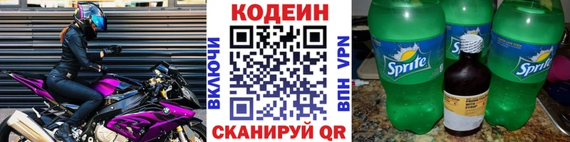 blacksprut ТОР  Уварово  Кодеин Purple Drank 